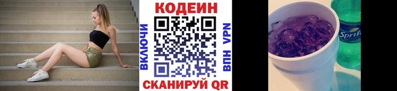 Кодеиновый сироп Lean напиток Lean (лин)  Ростов-на-Дону 