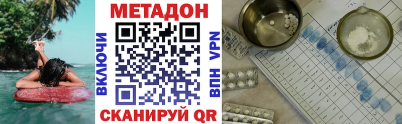 МЕТАДОН мёд  купить наркотики цена  Ростов-на-Дону 