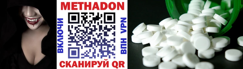 МЕТАДОН мёд Ростов-на-Дону